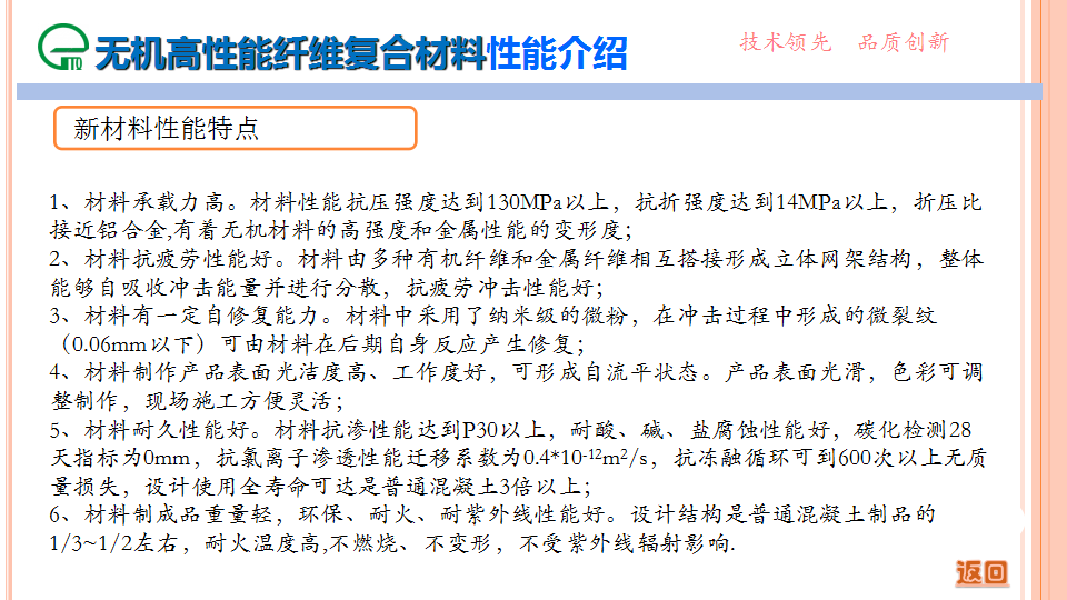 裝配式機(jī)房在通信基站工程中的應(yīng)用